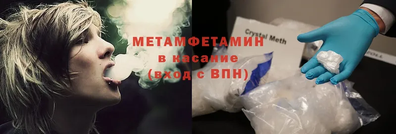 Метамфетамин Methamphetamine  Казань 